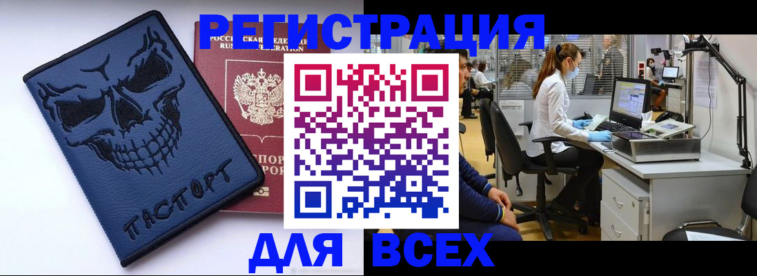 регистрация в Карачаевске